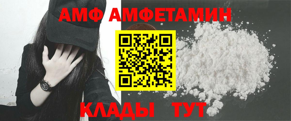 Изобильный  АМФЕТАМИН 97%  АМФЕТАМИН  Вход с VPN 