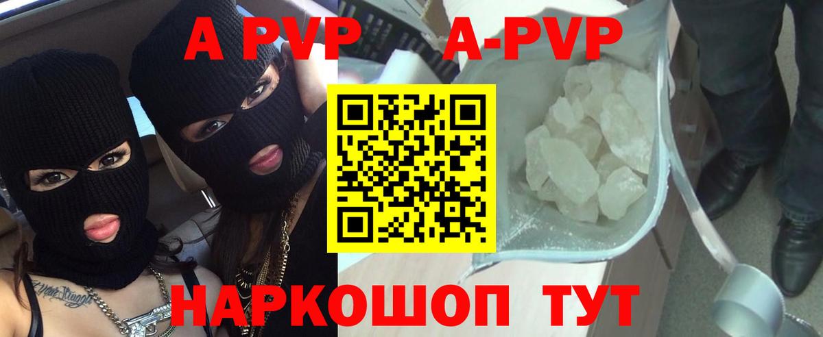 Alpha PVP Crystall Изобильный