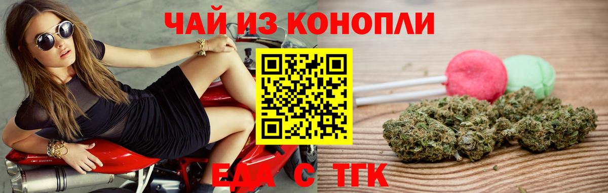Изобильный  Еда ТГК конопля  Вход с VPN 
