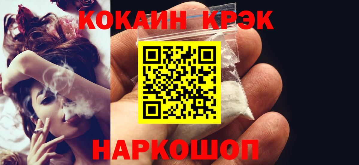 Cocaine  Кокаин Эквадор  Вход с VPN  COCAIN Columbia  Изобильный 