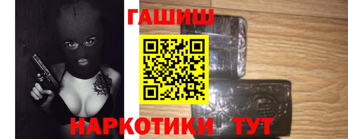 ГАШ ice o lator Изобильный