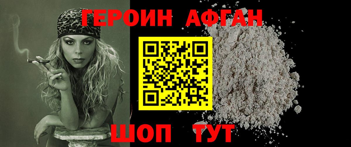 ГЕРОИН герыч Изобильный