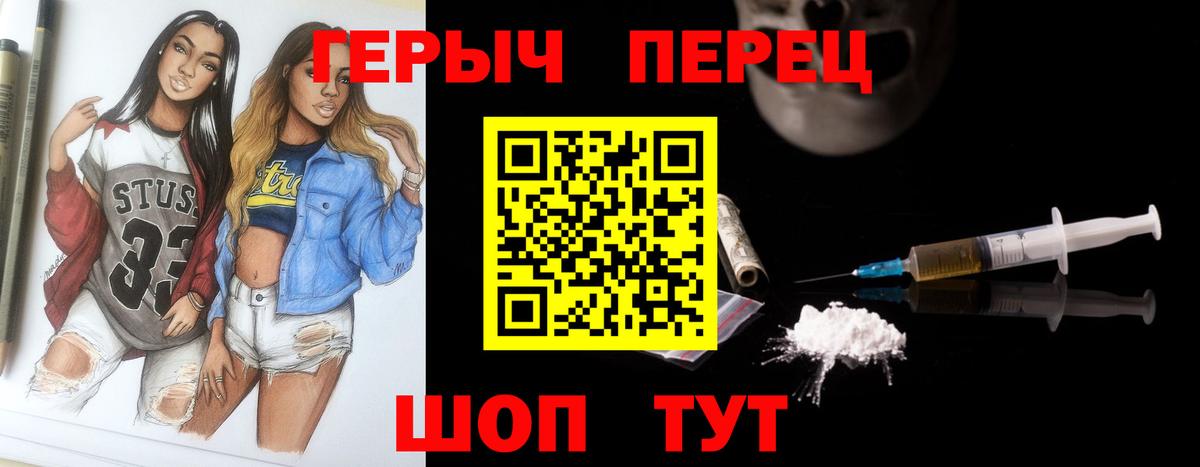 ГЕРОИН  Вход с VPN  Изобильный  ГЕРОИН хмурый 