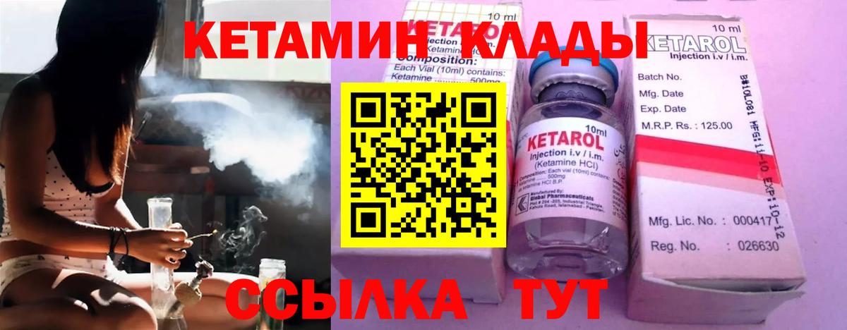 Кетамин VHQ Изобильный