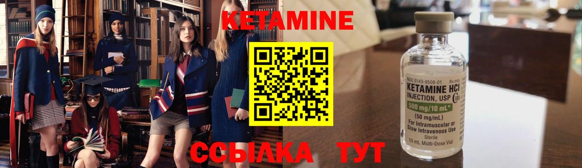 Изобильный  КЕТАМИН ketamine  Вход с VPN 