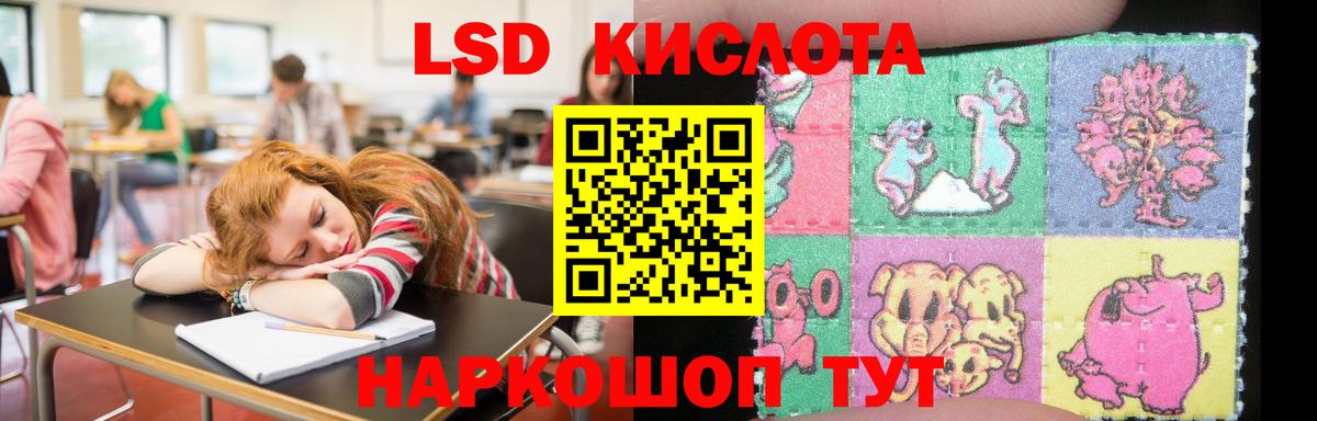 Лсд 25 экстази кислота  ЛСД экстази кислота  LSD-25 экстази  Вход с VPN  Изобильный 