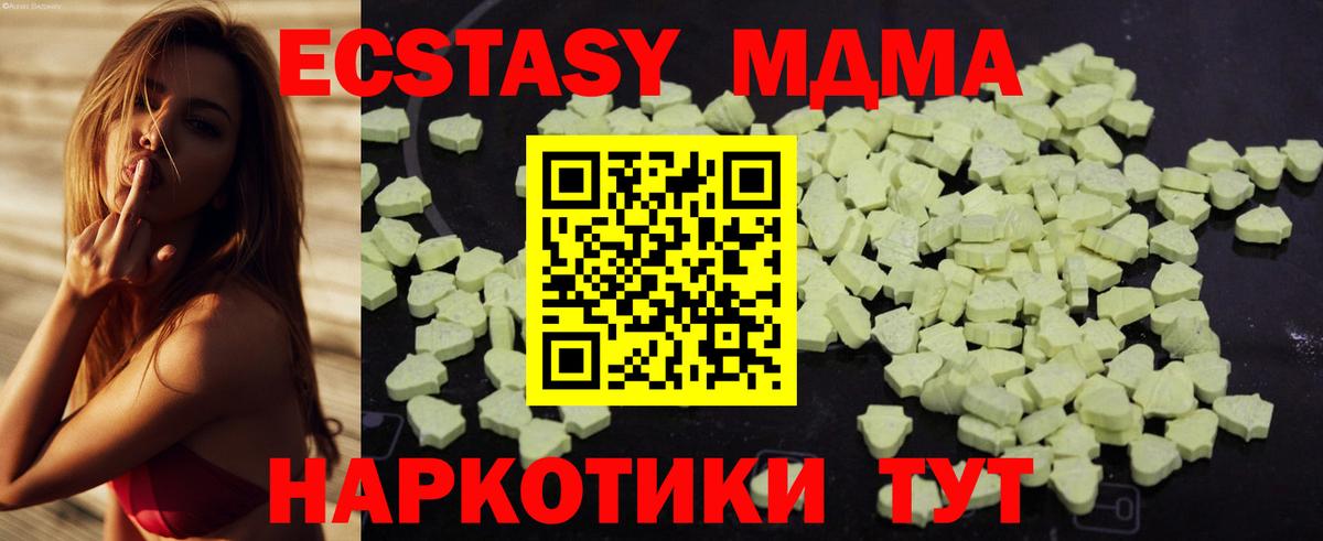 MDMA crystal  МДМА crystal  Вход с VPN  Изобильный 