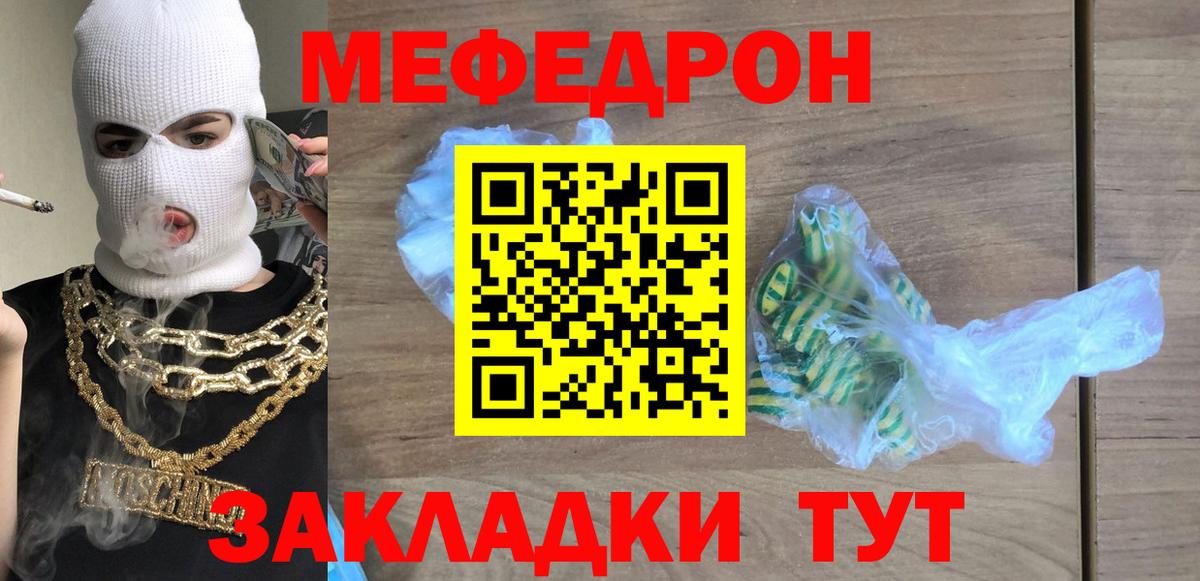 Изобильный  МЕФ 4 MMC  МЯУ-МЯУ  МЕФ mephedrone  МЕФ  Вход с VPN 