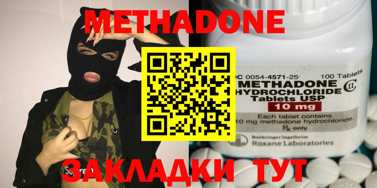 Изобильный  Метадон мёд  Вход с VPN 
