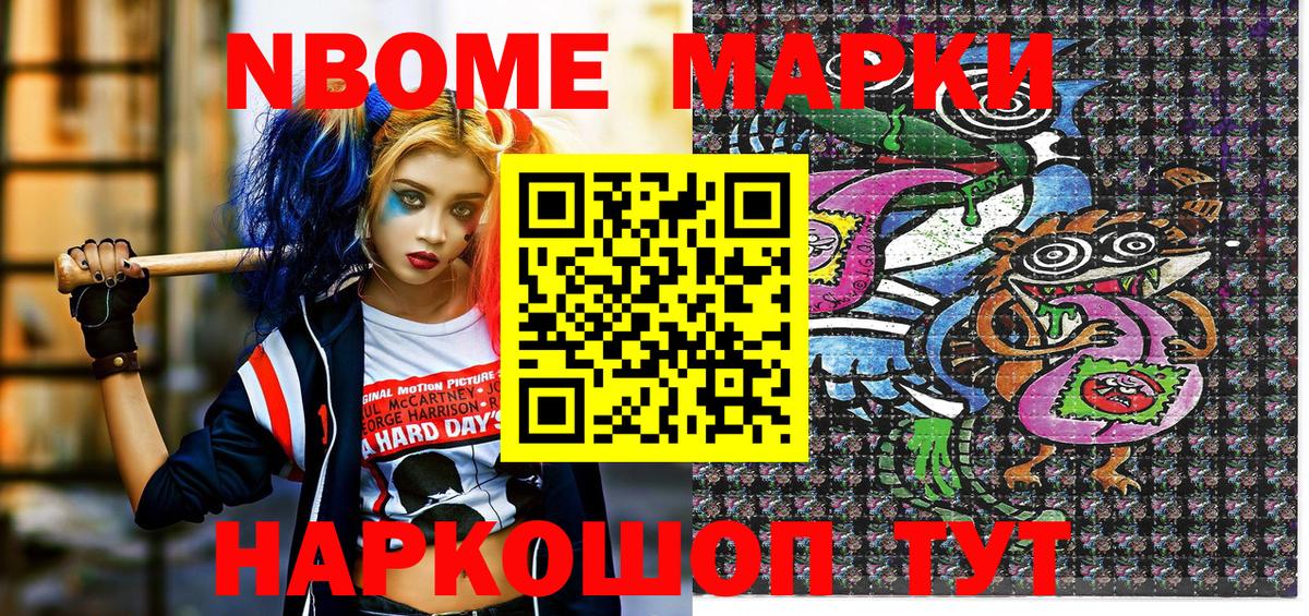 Марки NBOMe 1,5мг  Вход с VPN  Марки NBOMe  Изобильный  Марки NBOMe 1,5мг 