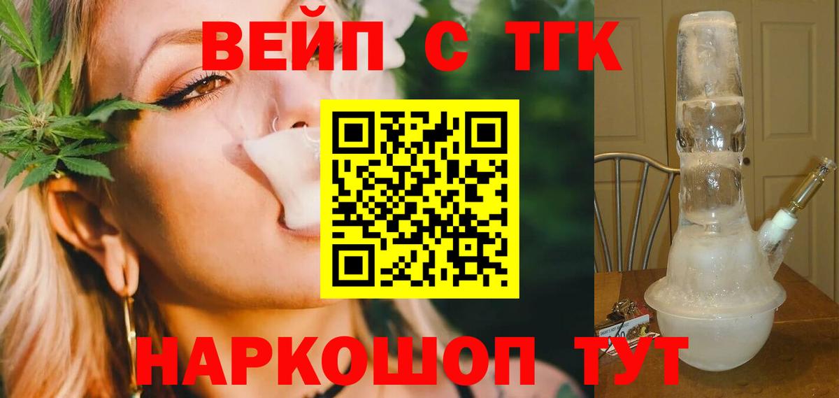 ТГК жижа Изобильный
