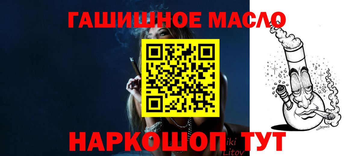 продажа наркотиков  ТГК вейп  Вход с VPN  Изобильный 